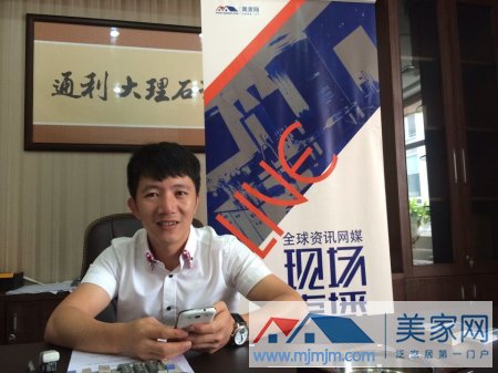 佛山市通利陶瓷科技有限公司總經理 孔繁湛
