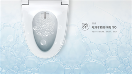安華衛浴智能坐便器·睿盾 智泡技術