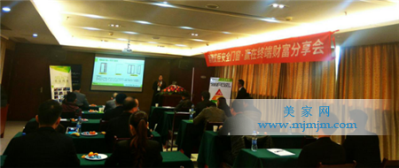 艾臣門窗大客戶部經理扶蕾分享物聯網+安全門窗