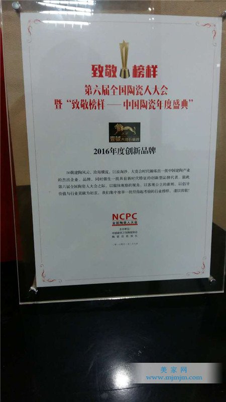 壹號榮獲“2016年度創新品牌”獎