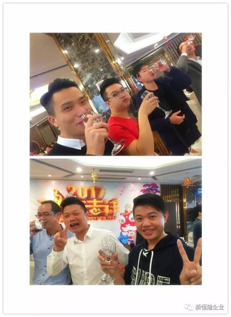 【觥籌交錯,2017~耶耶耶~】