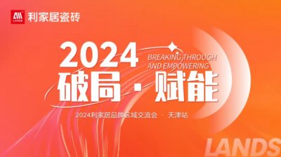 LANDSxƾ֡xܣ2024ҾƷƅ^(q)(hu)-վ AM(mn)չ٣